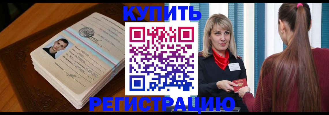 прописка гарантия в Протвино
