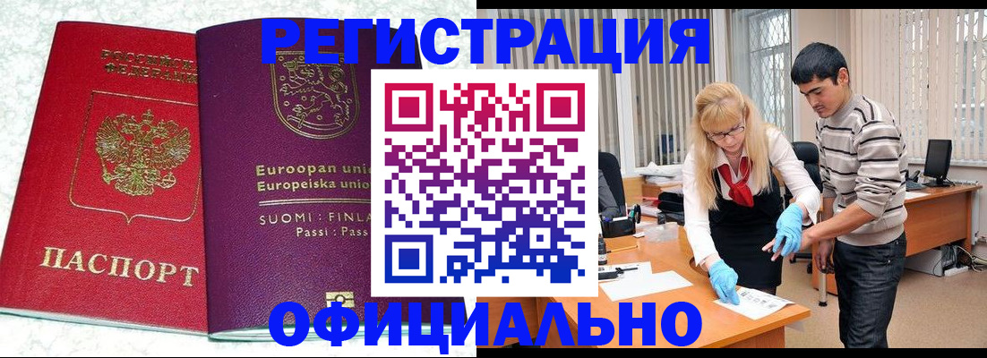 временная регистрация поиск в Протвино